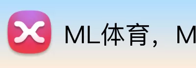 ML体育，ML体育，ML体育官网，ML体育入口，ML体育APP Logo